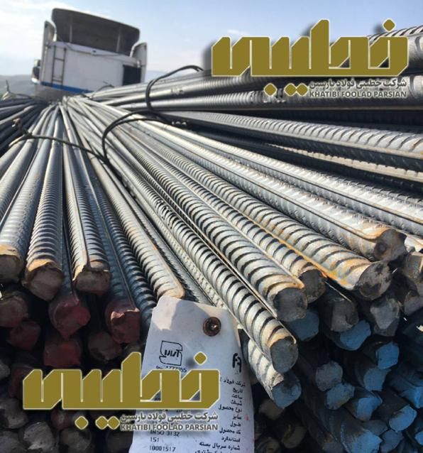 عاملیت فروش عمده و خرد انواع میلگرد آجدار و ساده