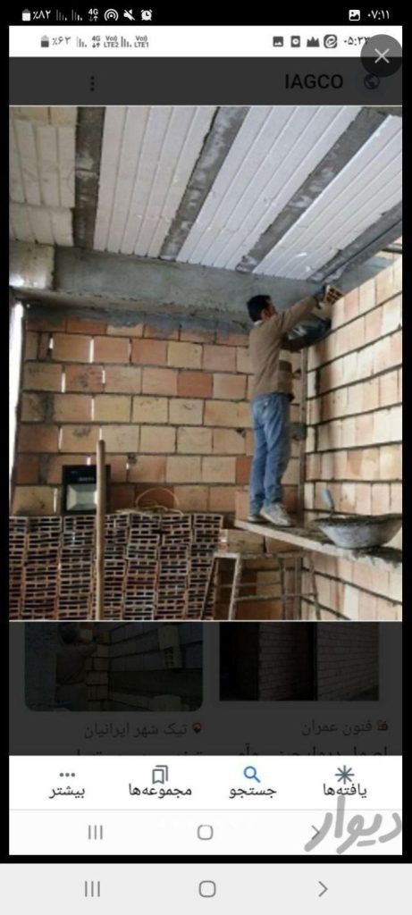 بنایی و سیمانکاری ساختمان بنا و سیمانکار