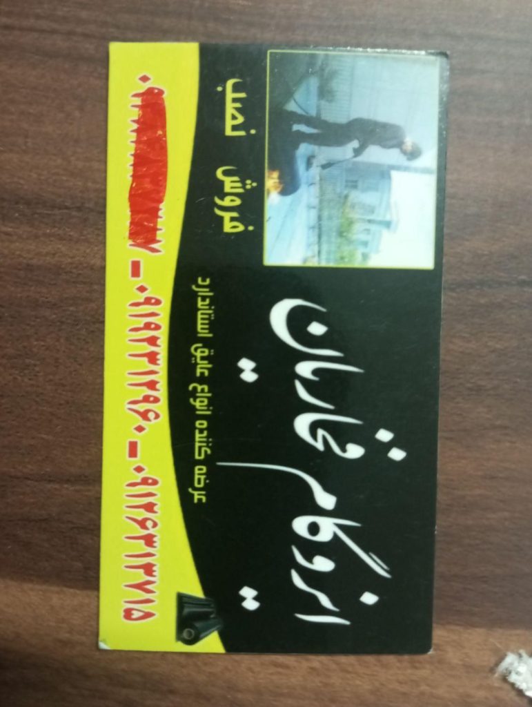 عرضه و نصب انواع ایزوگام و عایق های رطوبتی