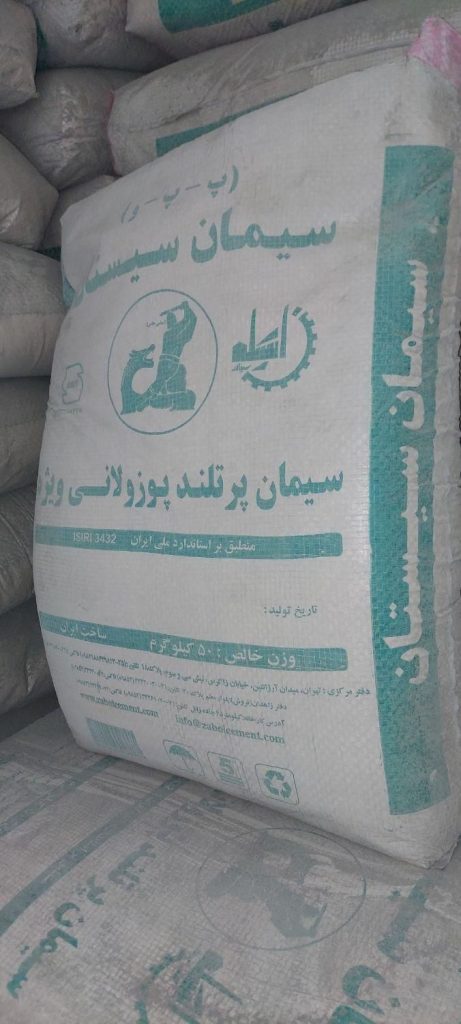 مصالح ، سیمان تیپ ۲ پوزولان سیستان