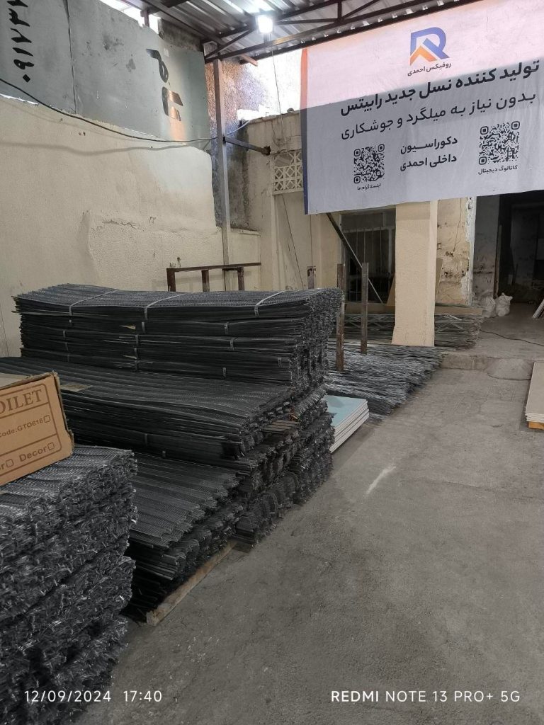 میلگردبستر ،گیره وقلاب، والپست،ناودانی منقطع هبلکس