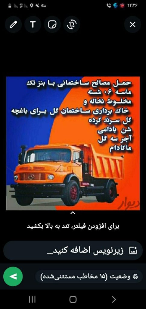حمل ماسه و شن و نخاله