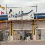 جوشکارسیار وتعمیرات تخصصی درب