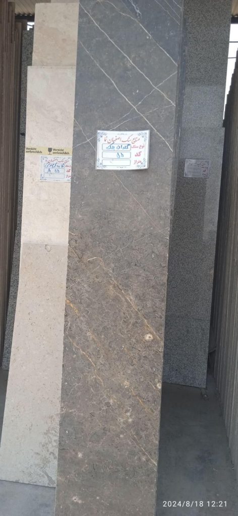سنگ نما،سنگ کف، سنگ پله