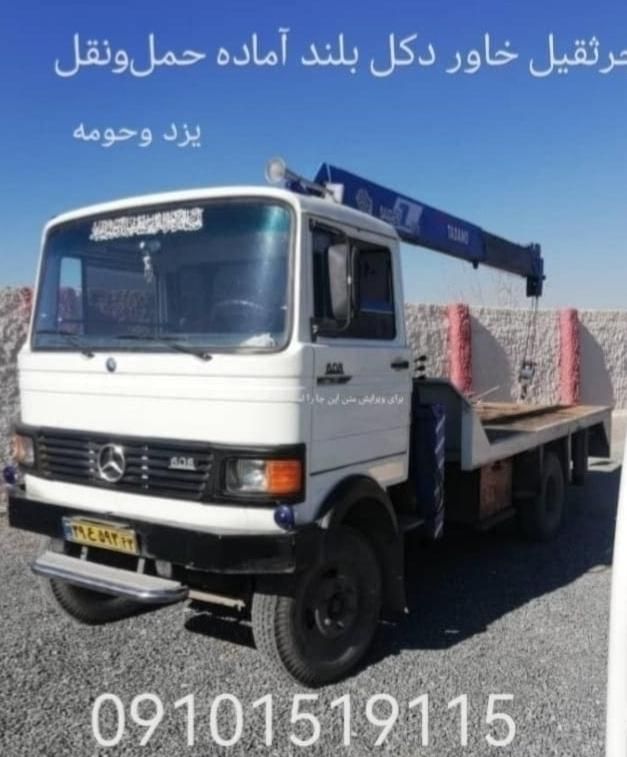 جرثقیل خاور دکل بلند. بالا گذاشتن کولر…