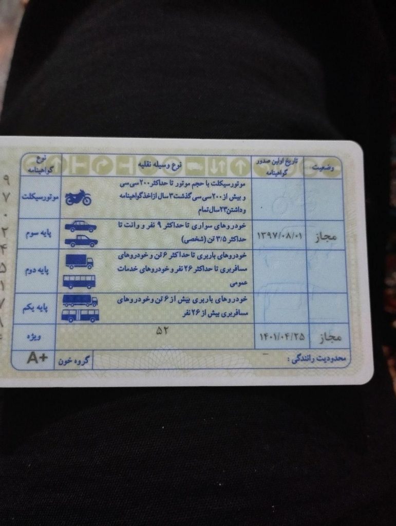راننده بیل میکانکی هستم