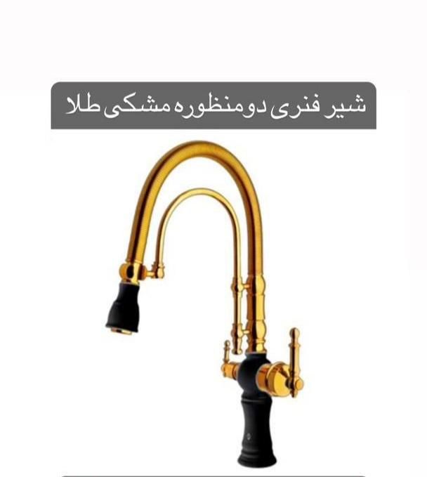 شیرآلات بامبو قهرمان نیکان