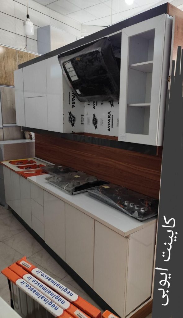 کابینت هایگلاس اصل((ایوبی))