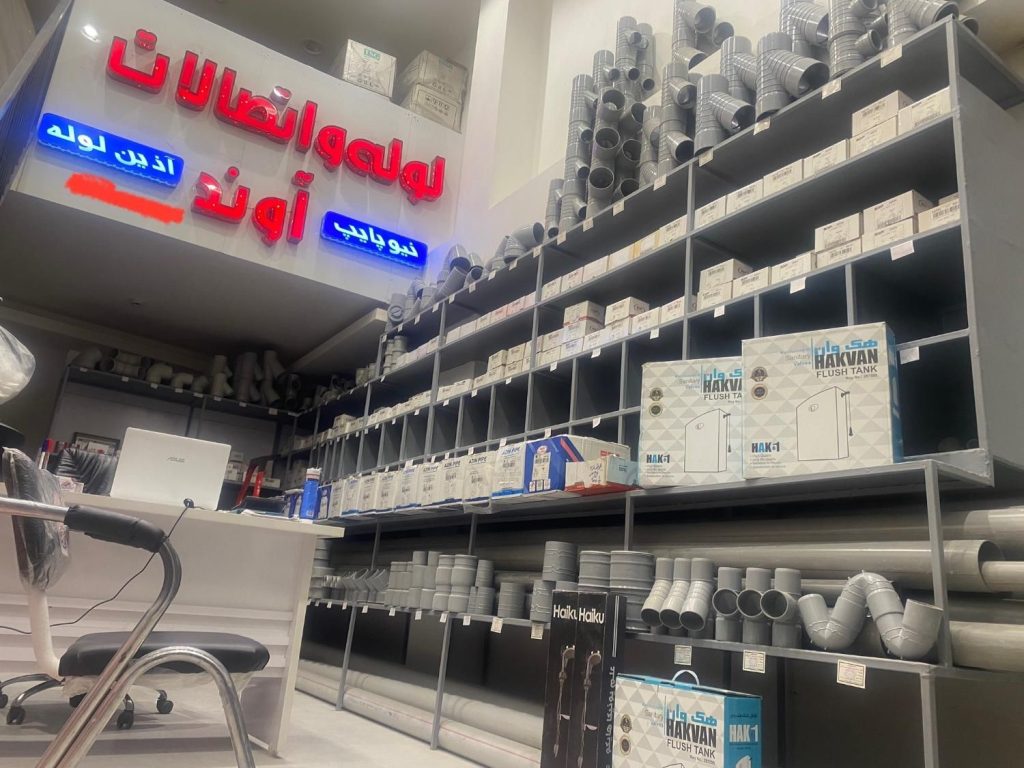 تاسیسات آوند