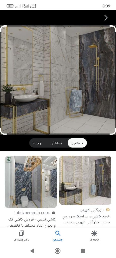انجام کارهای سرامیک و کاشی کاری