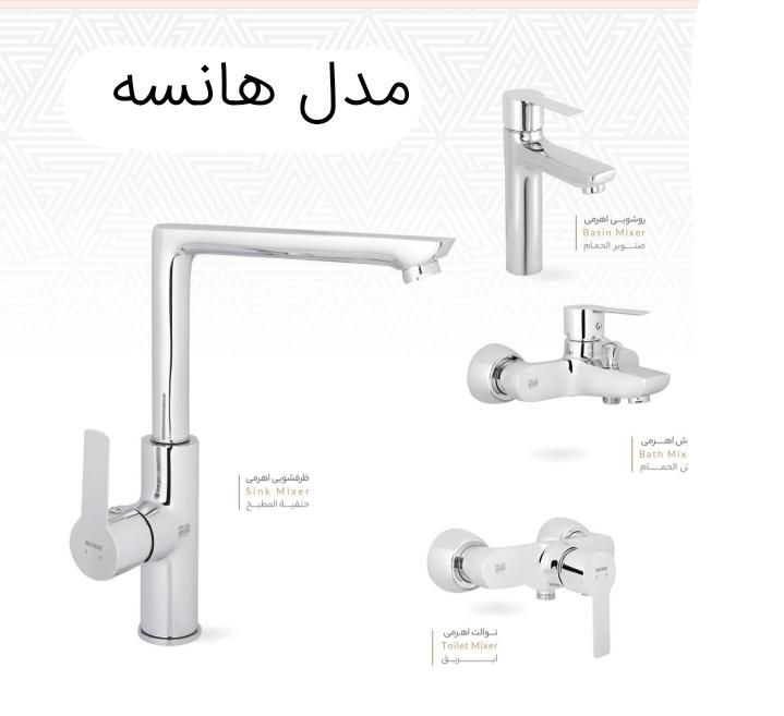 پخش شیرآلات زارع نقد و اقساط