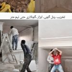 گچکار گچ کار پنل گچی شومینه خورده کاری