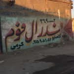 تولید کننده تیرچه فلزی کرمیت و اکاستیو حمل رایگان