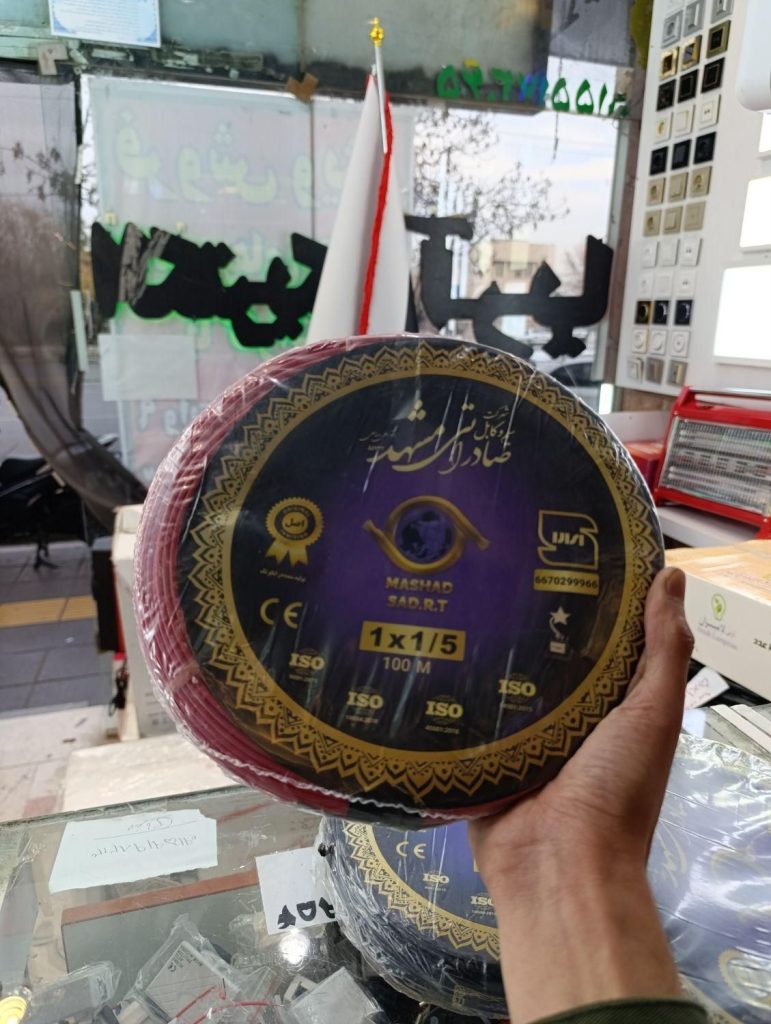 سیم کابل صادراتی مشهد