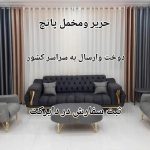 پرده اکا با انواع مدلهای پانچ ومینیمال