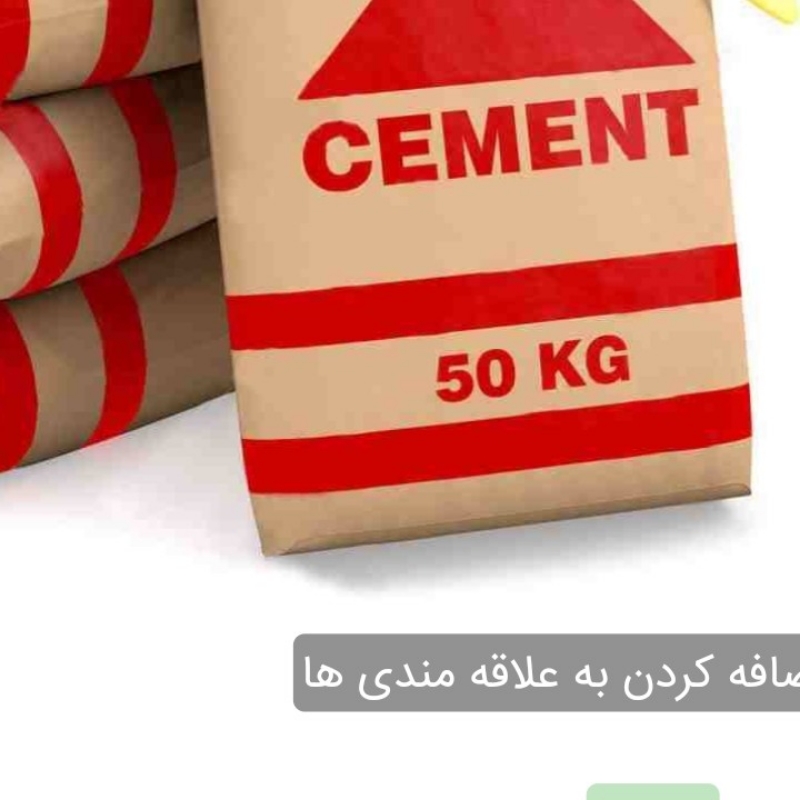 عاملیت سیمان