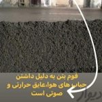 اجرای فوم بتن با اکیپ مهندسی