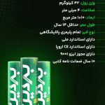 ایزوگام نقدو اقساط،