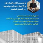 لوله کشی تأسیسات ساختمان