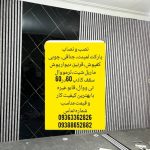 پارکت، لمینت، جناقی، قرنیز، کفپوش، ماربل شیت، ترمووال