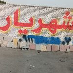 مصالح ساختمانی