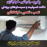 کلیه خدمات تاسیسات ساختمان از فنداسیون تا تحویل