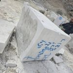فروش و صادرات سنگ زیبای آلاباستر بصورت نقدی وتهاتر