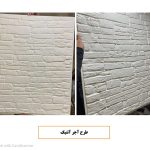 انواع دیوار پوش های جذاب