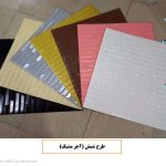 انواع دیوار پوش های جذاب