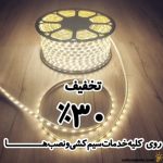 سیمکشی۰تا۱۰۰ساختمانباعیدانه۳۰٪