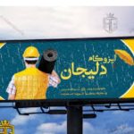نصب و پخش ایزوگام قزوین حتی یک متر