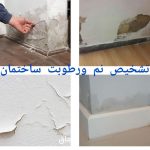 تاسیسات تشخیص ترکیدگی لوله لوله بازکنی لوله کشی