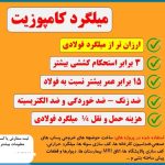 میلگرد کامپوزیت GFRP