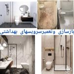 تاسیسات تشخیص ترکیدگی لوله لوله بازکنی لوله کشی