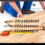 نصب تخصصى پاركت،كفپوش و قرنيز