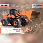 فروش لودر ۵ تن شانتویی SL 58 H با گیربکس مکانیکی