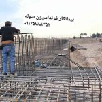 آرماتوربند وقالبند