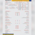 فروش بیل مکانیکی ۳۷۰ هلیکو از خود کارخانه