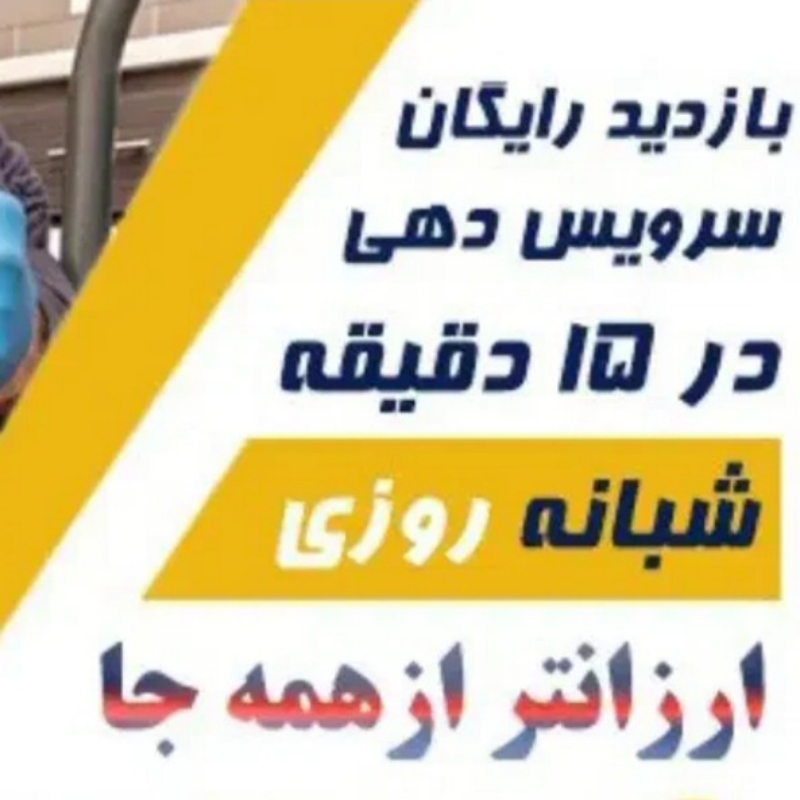 لوله بازکنی۱۰۰٪تضمینی۲۴ساعته سراسری مازندران