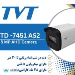 نصب و فروش انواع دوربین مداربسته