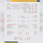 فروش غلتک ۱۲۵ هلیکو از خود کارخانه