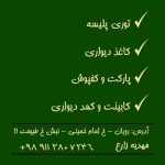 دکوراسیون داخلی