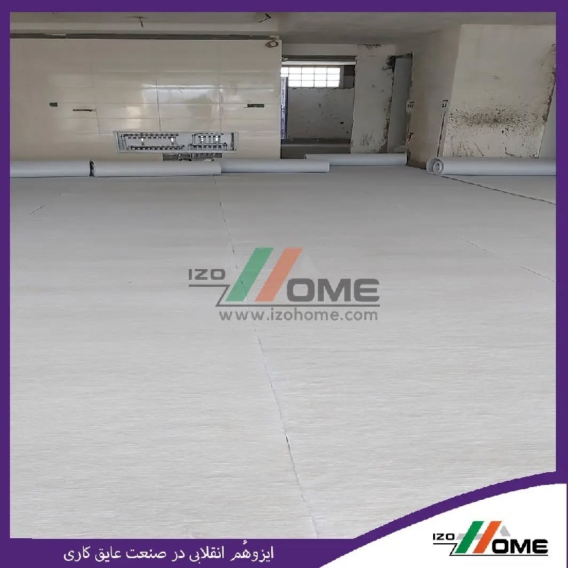 فروش انواع عایق صوتی، حرارتی و رطوبتی