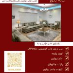 دکوراسیون داخلی