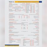 فروش لودر هلیکو ۹۵۶ خط ۵ از خود کارخانه