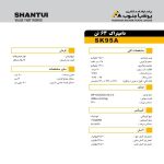 فروش کامیون دامپتراک 63 تنی شانتویی به قیمت کارخانه