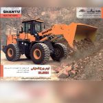 فروش لودر ۵ تن شانتویی SL 58 H با گیربکس برقی