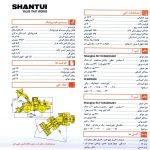 فروش لودر ۵ تن شانتویی SL 58 H با گیربکس مکانیکی