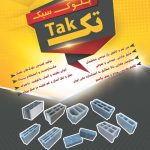 بلوک لیکا سبک