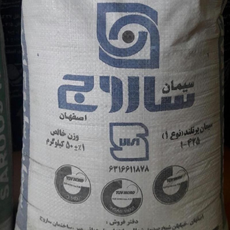 مصالح ساختمانی